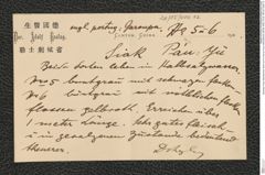 Nachlass Franz Steindachner, Brief von N. Post an Franz Steindachner (08.08.1905), Inv.Nr. 404.02, Seite 15